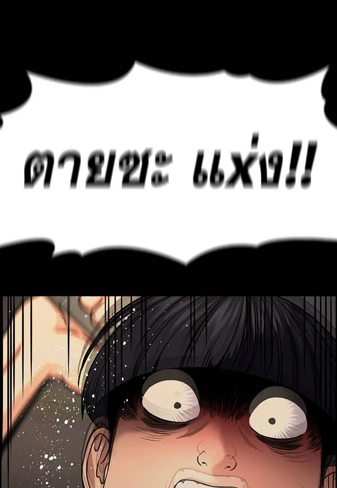 การศึกษาที่แท้จริง ตอนที่ 173 รูปที่ 112