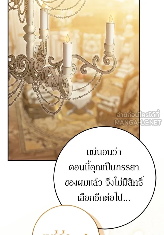 เบื้องหลังรอยยิ้มของเจ้าหญิง ตอนที่ 66 รูปที่ 27