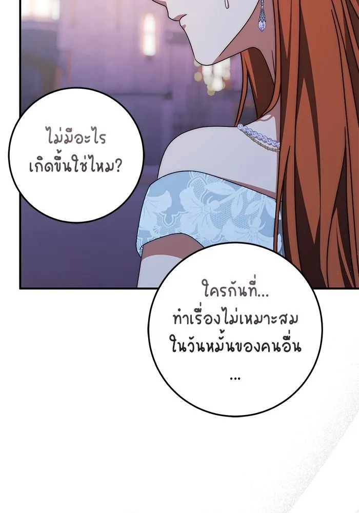 เบื้องหลังรอยยิ้มของเจ้าหญิง ตอนที่ 81 รูปที่ 71