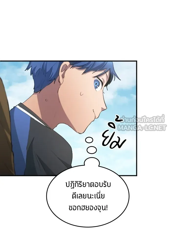 นักเตะแข้งสวรรค์ ตอนที่ 23 รูปที่ 72