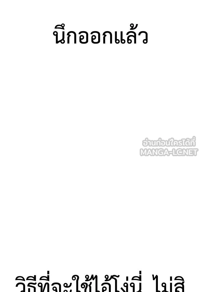 Y2K ตอนที่ 51 รูปที่ 219