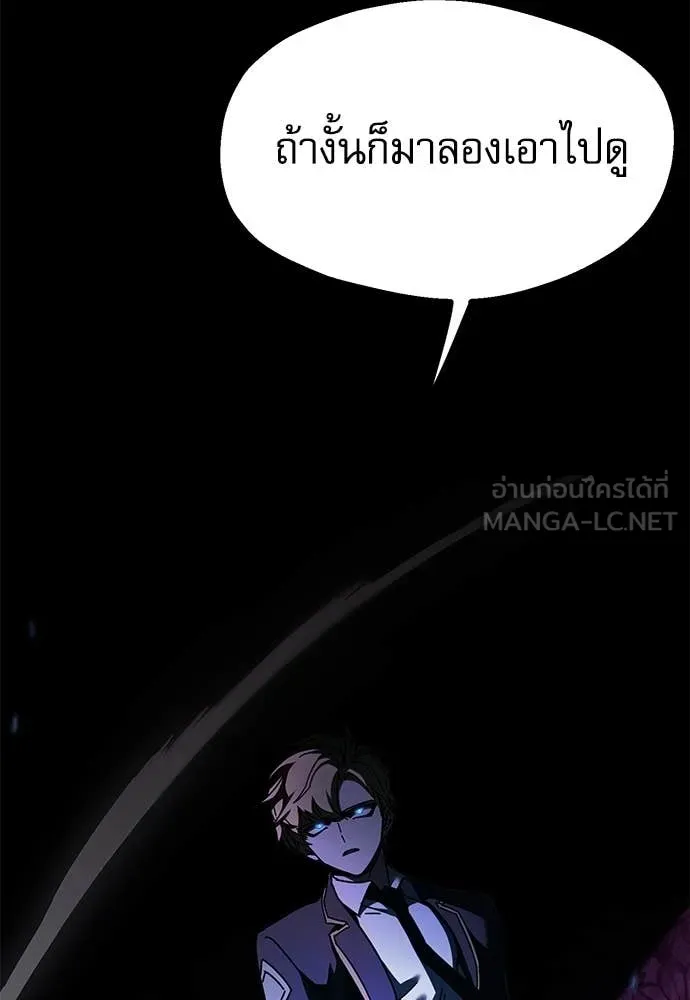 ชำแหละอะคาเดมี ตอนที่ 42 รูปที่ 148