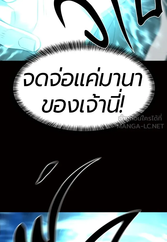 ยอดสถาปนิกผู้พิทักษ์อาณาจักร ตอนที่ 78 รูปที่ 84