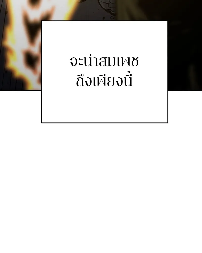 Player ตอนที่ 136 รูปที่ 10