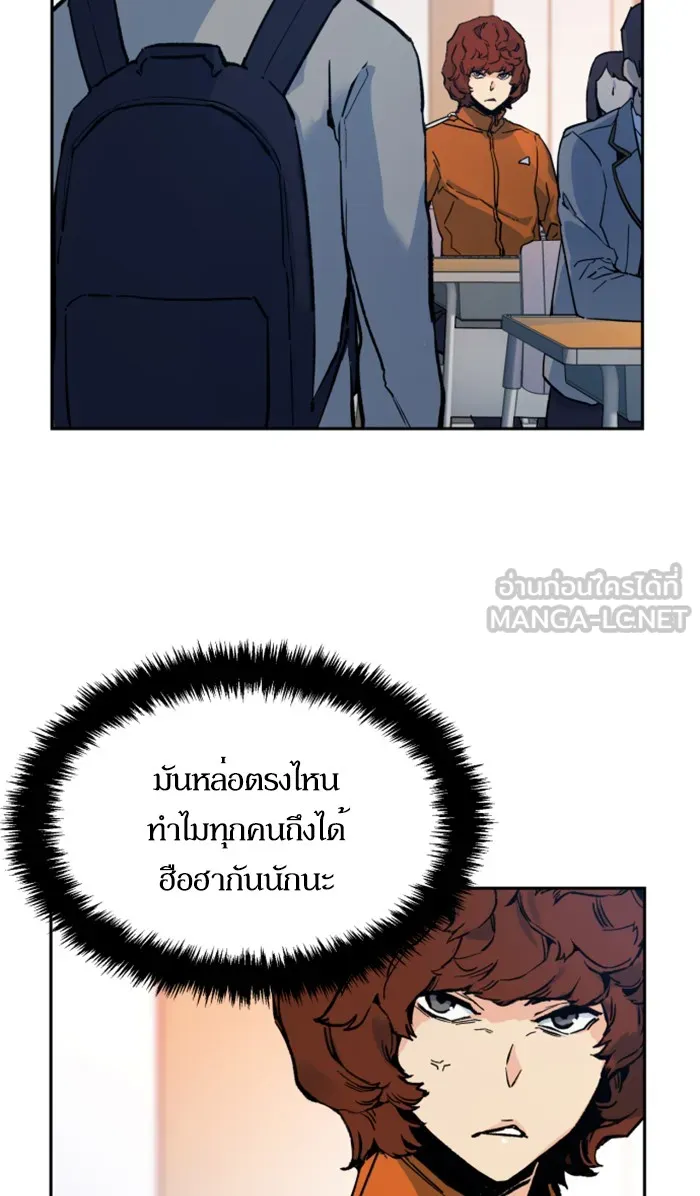 พี่ชายสายบอดี้การ์ด ตอนที่ 1 รูปที่ 39