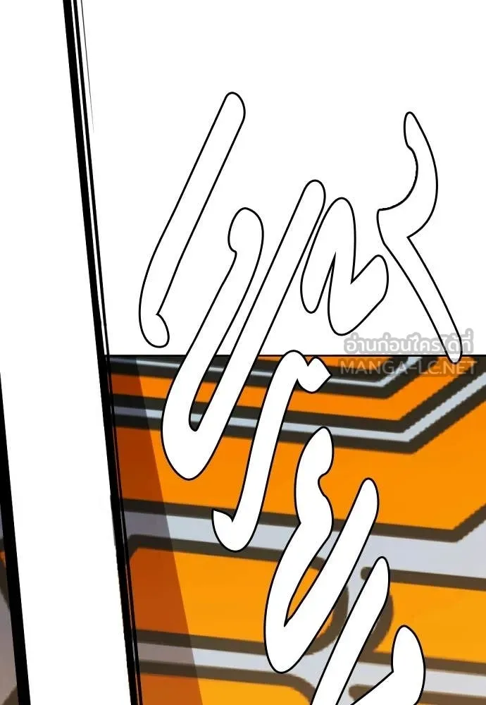 หมาหัวเน่า ตอนที่ 147 รูปที่ 220