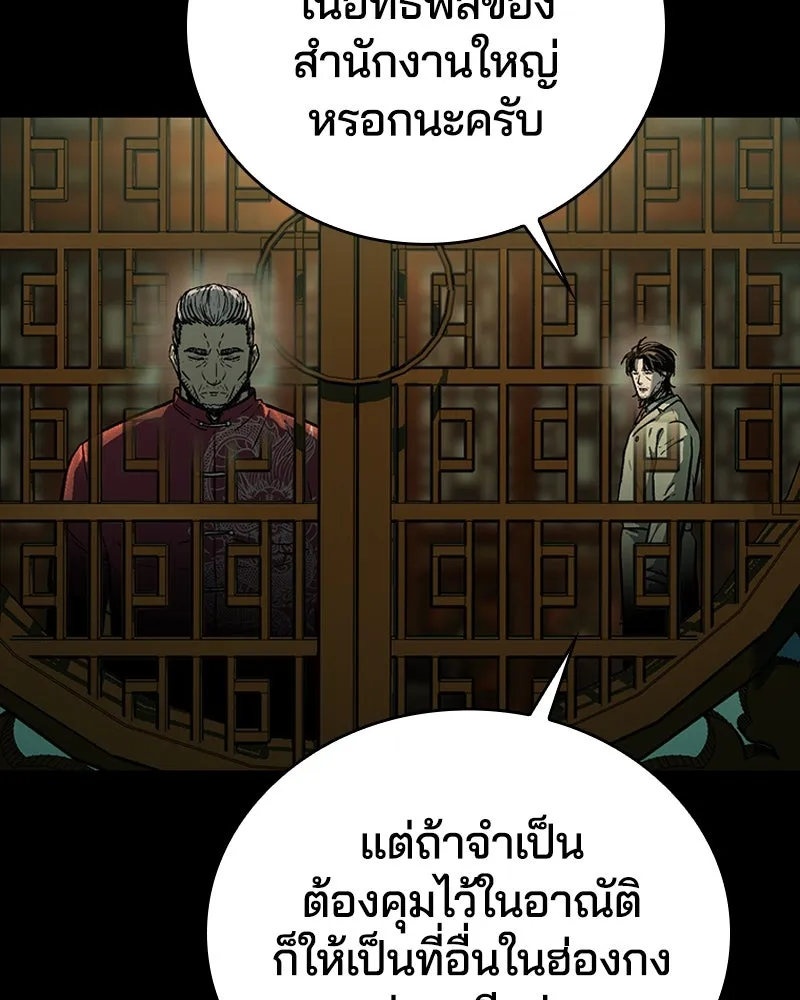 เกาลูน  ซาโรกา ตอนที่ 15 รูปที่ 55