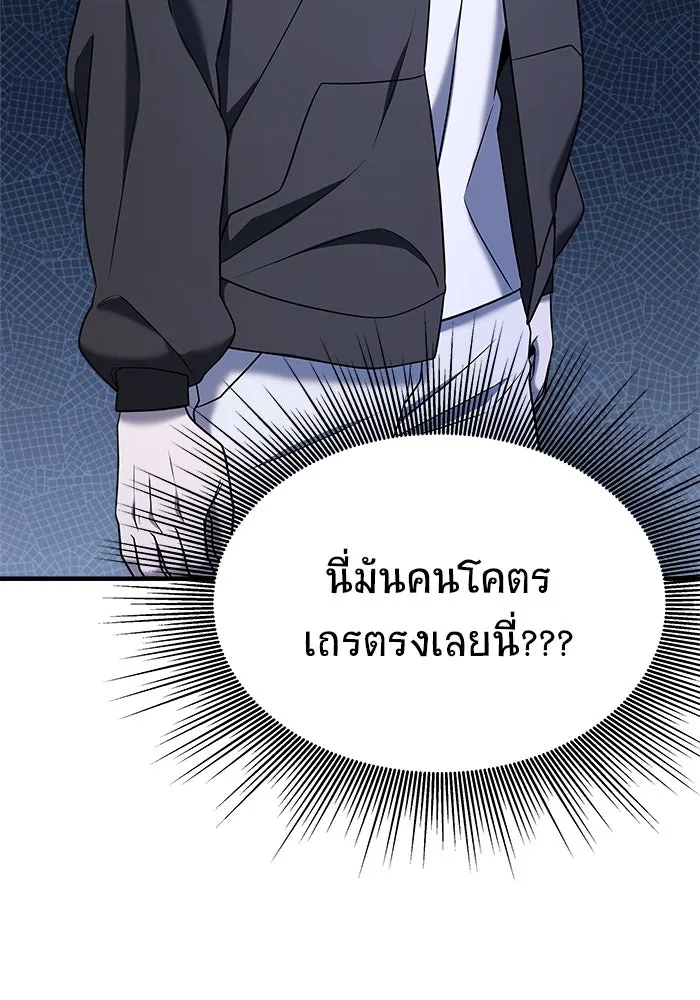 วายร้ายก็อยากมีรัก ตอนที่ 71 รูปที่ 40