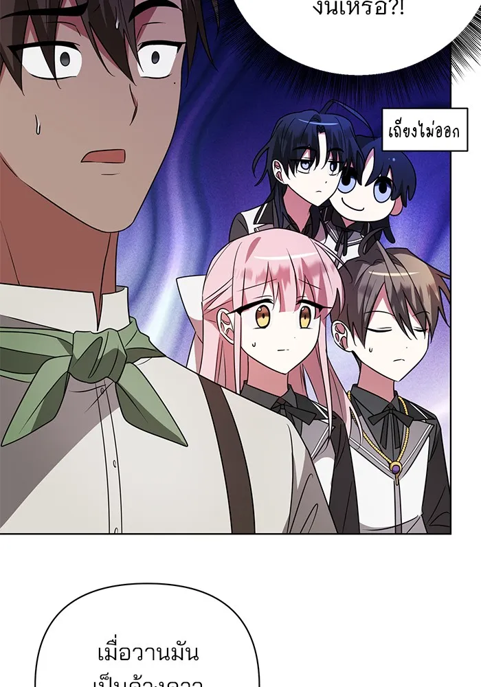 อะคาเดมีนี้เห็นทีจะเจ๊ง ตอนที่ 24 รูปที่ 68