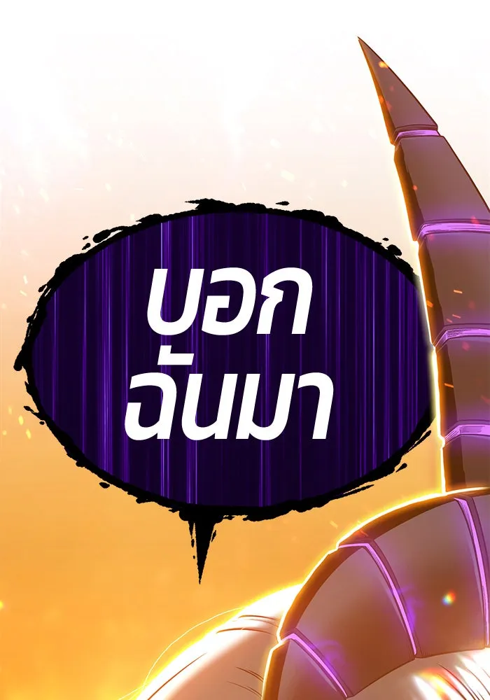 +99 ท่อนไม้พร้อมบวก ตอนที่ 14 รูปที่ 74