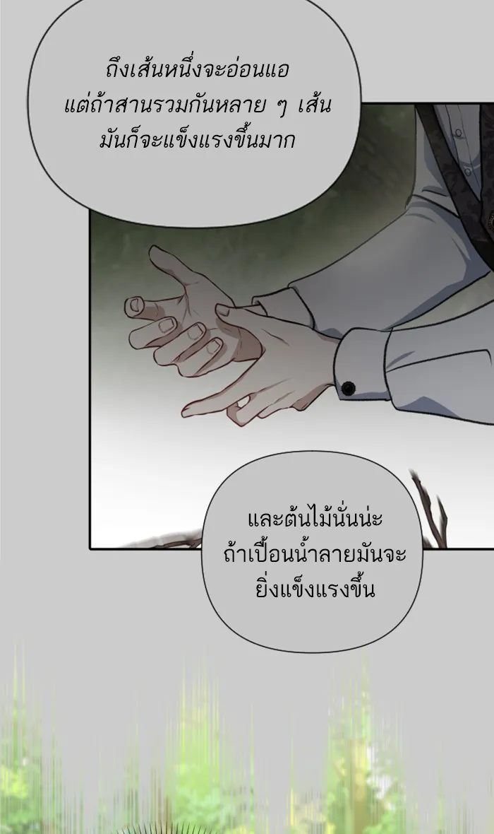 บุตรสาวของดยุกปีศาจ ตอนที่ 14 รูปที่ 73