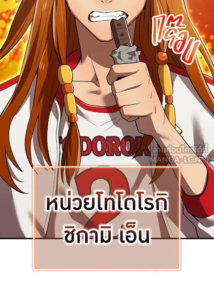 ฮันเตอร์สกิลโกง ตอนที่ 30 รูปที่ 44