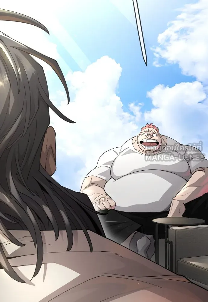 ยุคแห่งยอดมนุษย์ ตอนที่ 100 รูปที่ 195