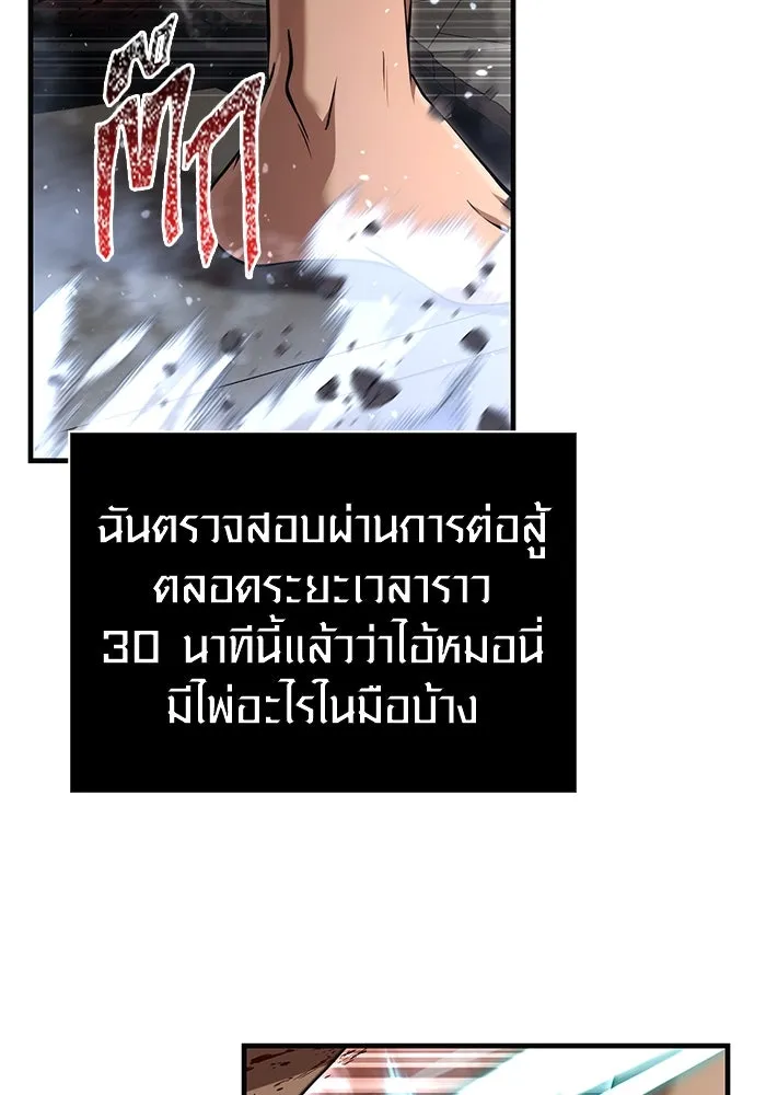 เอาชีวิตรอดในเกมฉบับคนเถื่อน ตอนที่ 94 วิญญาณอ่อนแรง รูปที่ 110