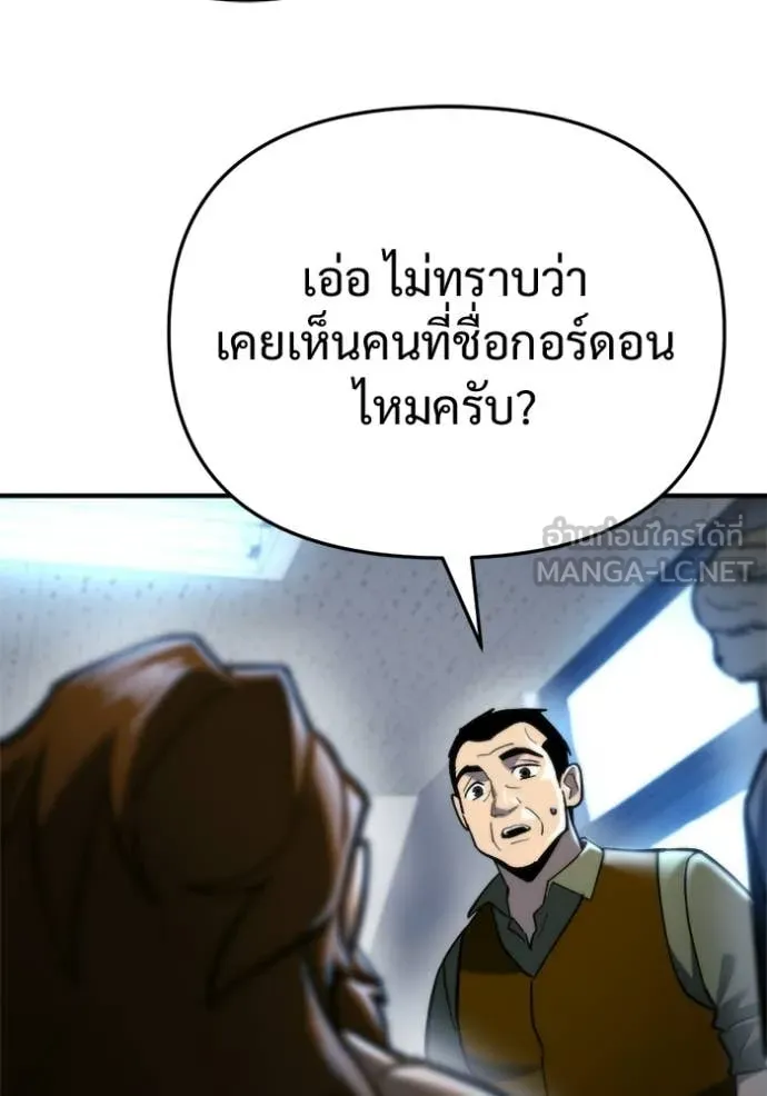 โกดังลับหลังโลกแตก ตอนที่ 61 รูปที่ 84
