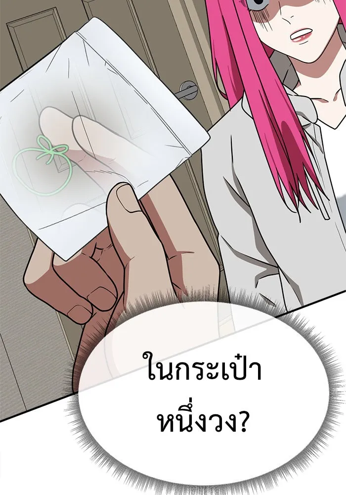 ช่วยเปลี่ยนฉันที ตอนที่ 134. ฮานายอง 7 รูปที่ 112