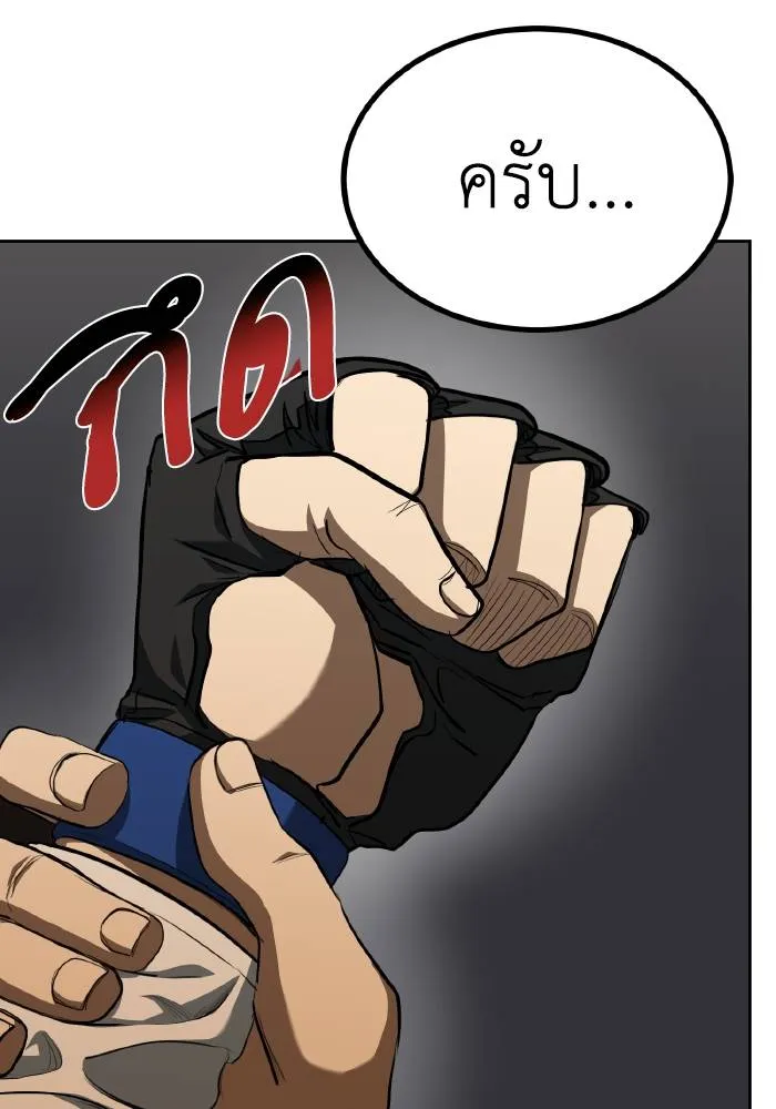 ราชาแห่งอ็อกทากอน ตอนที่ 76 รูปที่ 7