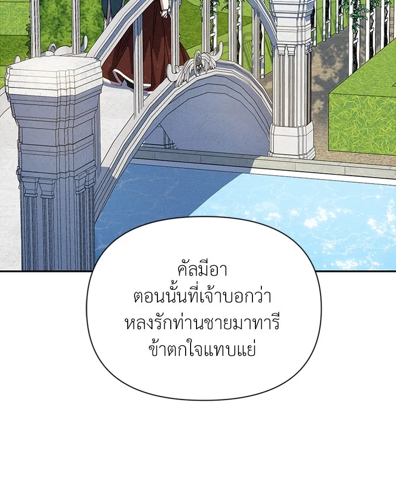 โอ้ ศัตรูที่รัก ตอนที่ 6 รูปที่ 38