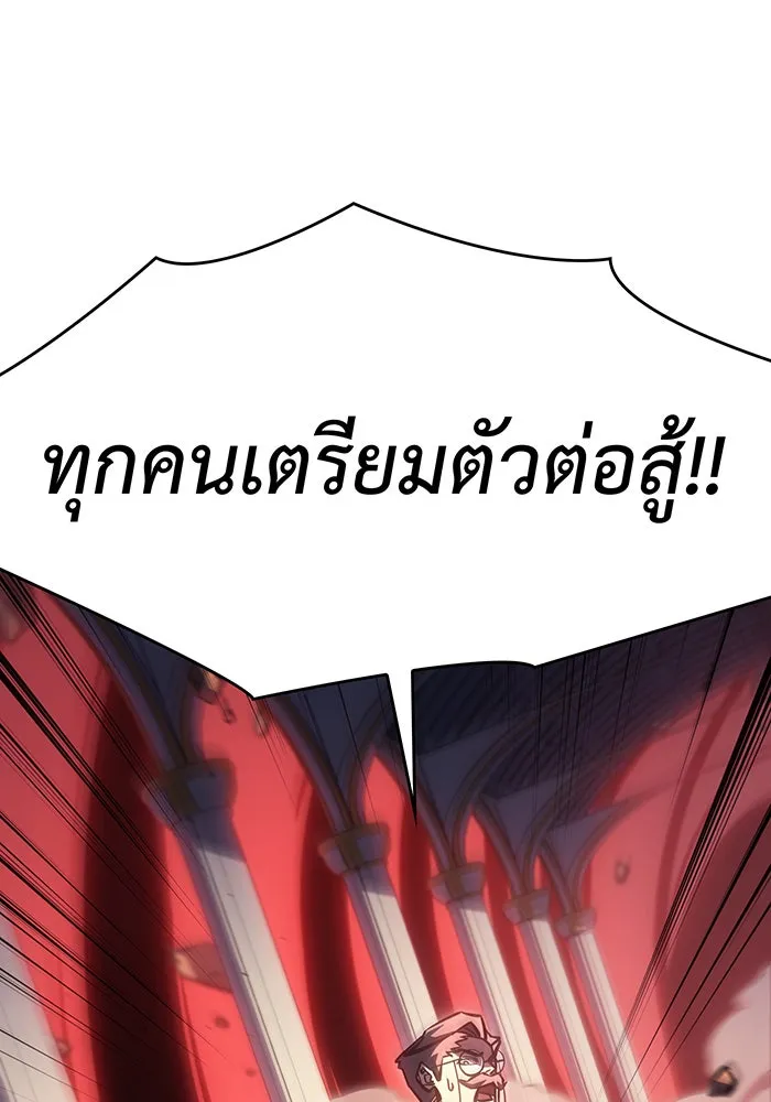 เกิดใหม่พร้อมพลังแห่งราชัน ตอนที่ 19 รูปที่ 158