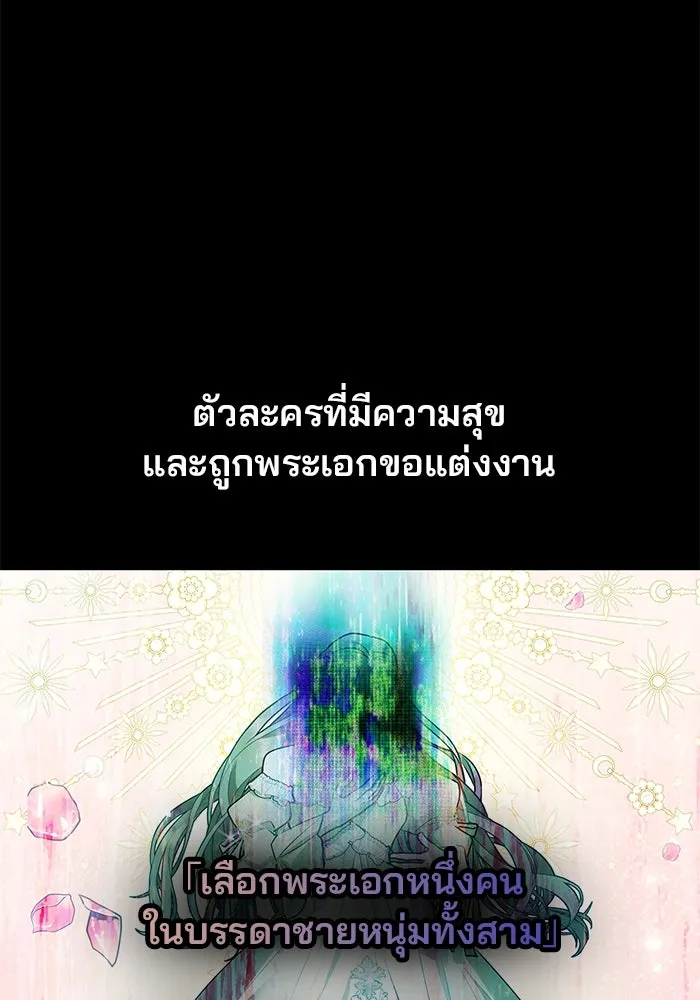 เกมรักจับสามี ตอนที่ 32 รูปที่ 49