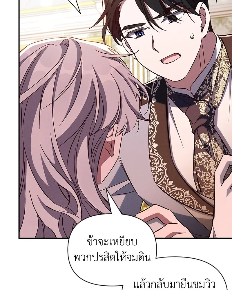 โอ้ ศัตรูที่รัก ตอนที่ 97 รูปที่ 34