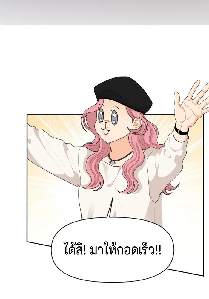 จริง ๆ แล้ว โอบารัมน่ะ… ตอนที่ 93 รูปที่ 4