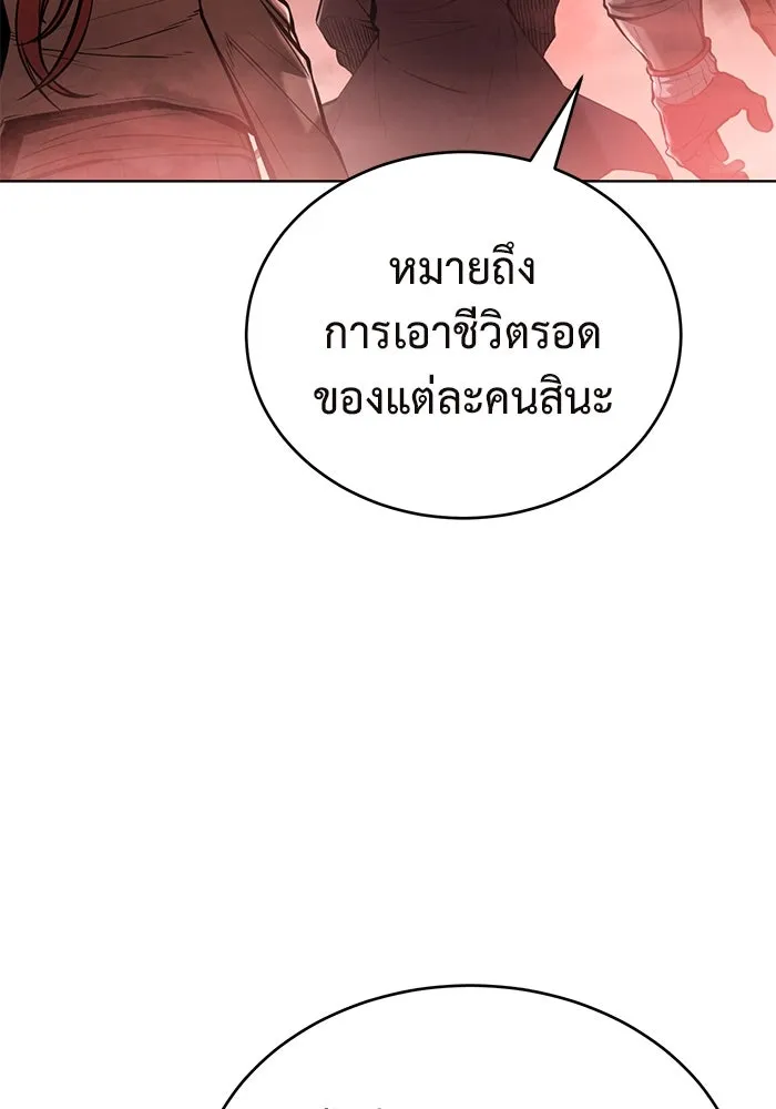 การกลับมาของทรราชวันสิ้นโลก ตอนที่ 28 รูปที่ 139