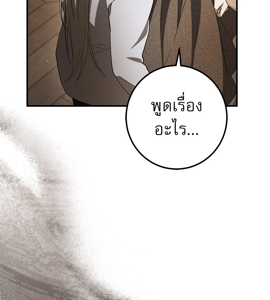 เรือนจำรัก ตอนที่ 71 รูปที่ 101