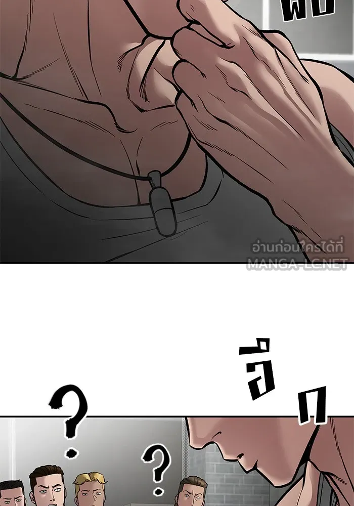 เลวฟาดเลว ตอนที่ 75 รูปที่ 150