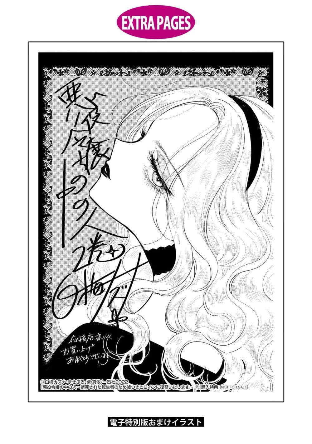 Manga-lc-com อ่านมังงะ อ่านการ์ตูน ออนไลน์ ฟรี Akuyaku Reijou no Naka no Hito ~Danzai sareta Tenseisha no Tame Usotsuki Heroine ni Fukushuu Itashimasu~ ตอนที่ 1 2 3 4 5 6 7 8 9 10 11 12 13 14 ฟรี ไม่มีโฆษณา Manga-lc - อ่าน มังงะ อ่าน การ์ตูน ออนไลน์ อ่านมังงะ ฟรี