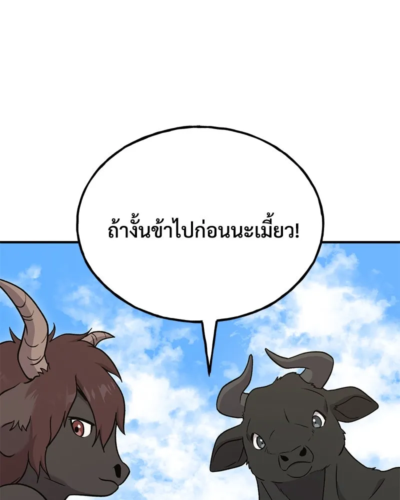 ปลูกผักพิชิตหอคอย ตอนที่ 42 รูปที่ 133