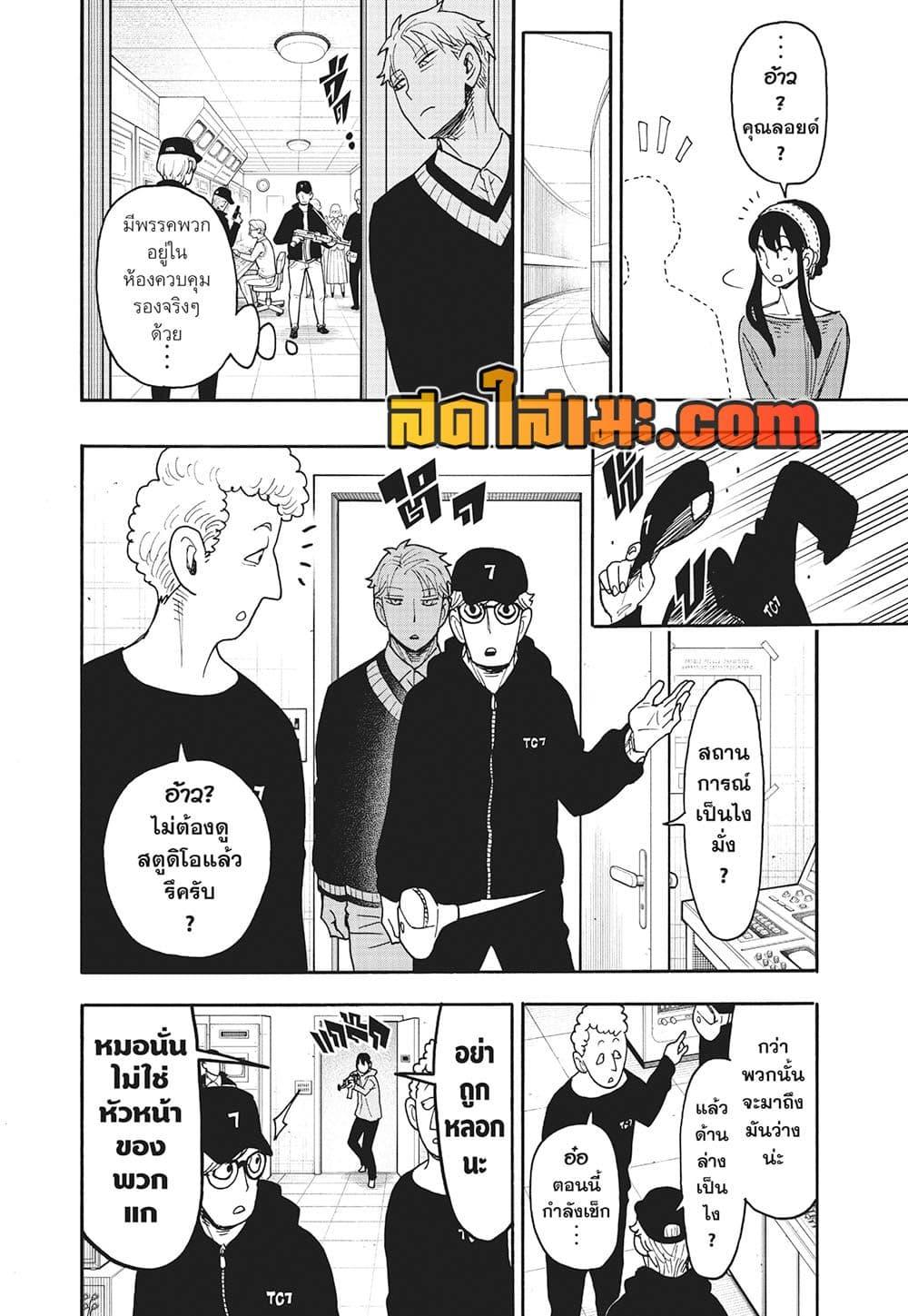Manga-lc-com อ่านมังงะ อ่านการ์ตูน ออนไลน์ ฟรี Spy X Family ภารกิจลับครอบครัววายป่วง ตอนที่ 1 2 3 4 5 6 7 8 9 10 11 12 13 14 ฟรี ไม่มีโฆษณา Manga-lc - อ่าน มังงะ อ่าน การ์ตูน ออนไลน์ อ่านมังงะ ฟรี