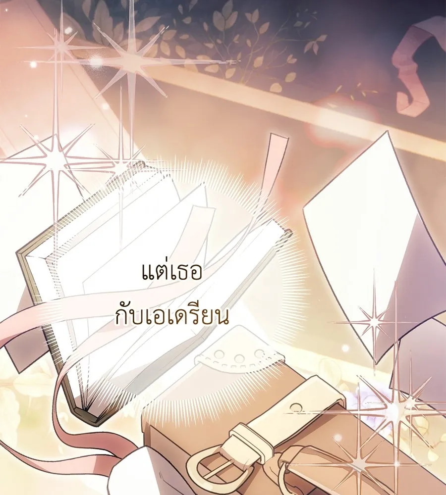 คุณพ่อของหนูคือศัตรูในชาติก่อน ตอนที่ 31 รูปที่ 14