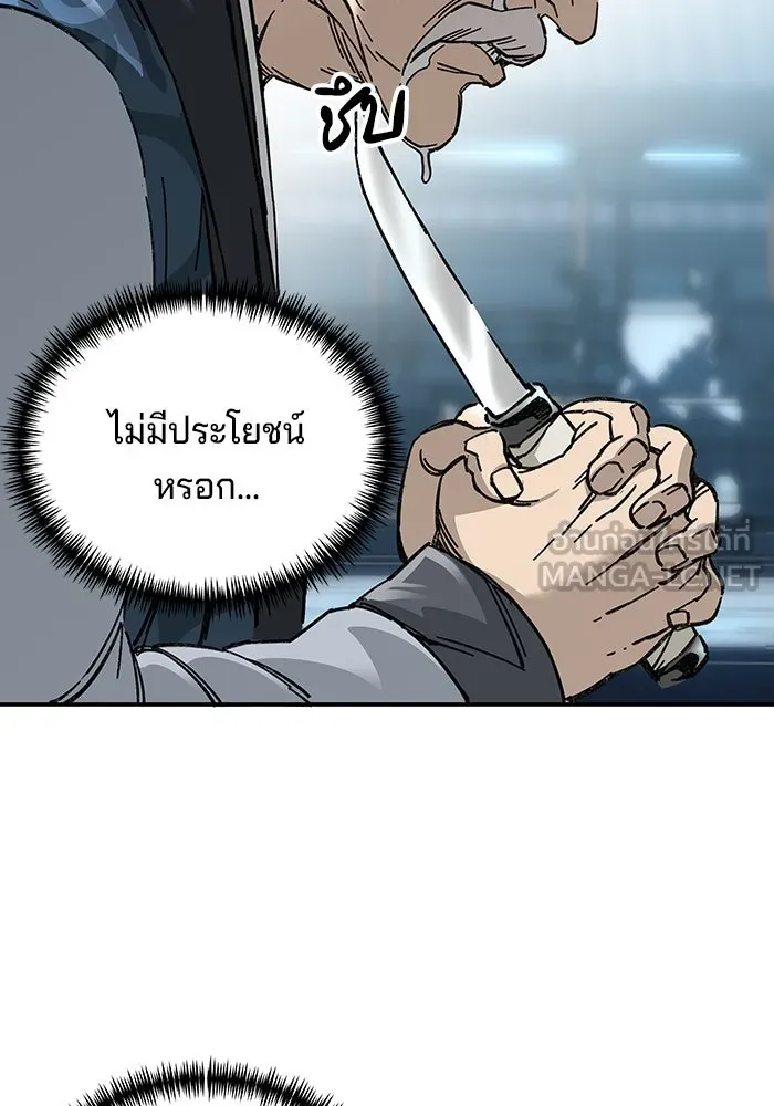 คุณปู่จอมยุทธกับหลานสาวสุดแกร่ง ตอนที่ 1 รูปที่ 66