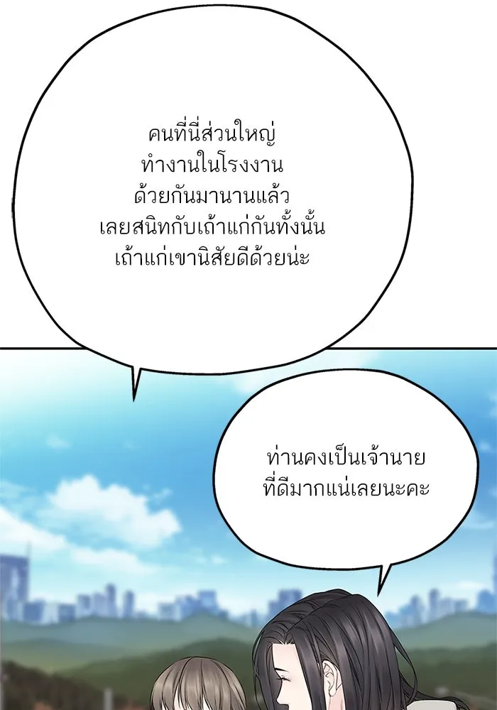 สลับรัก สลับชะตา ตอนที่ 21 รูปที่ 34
