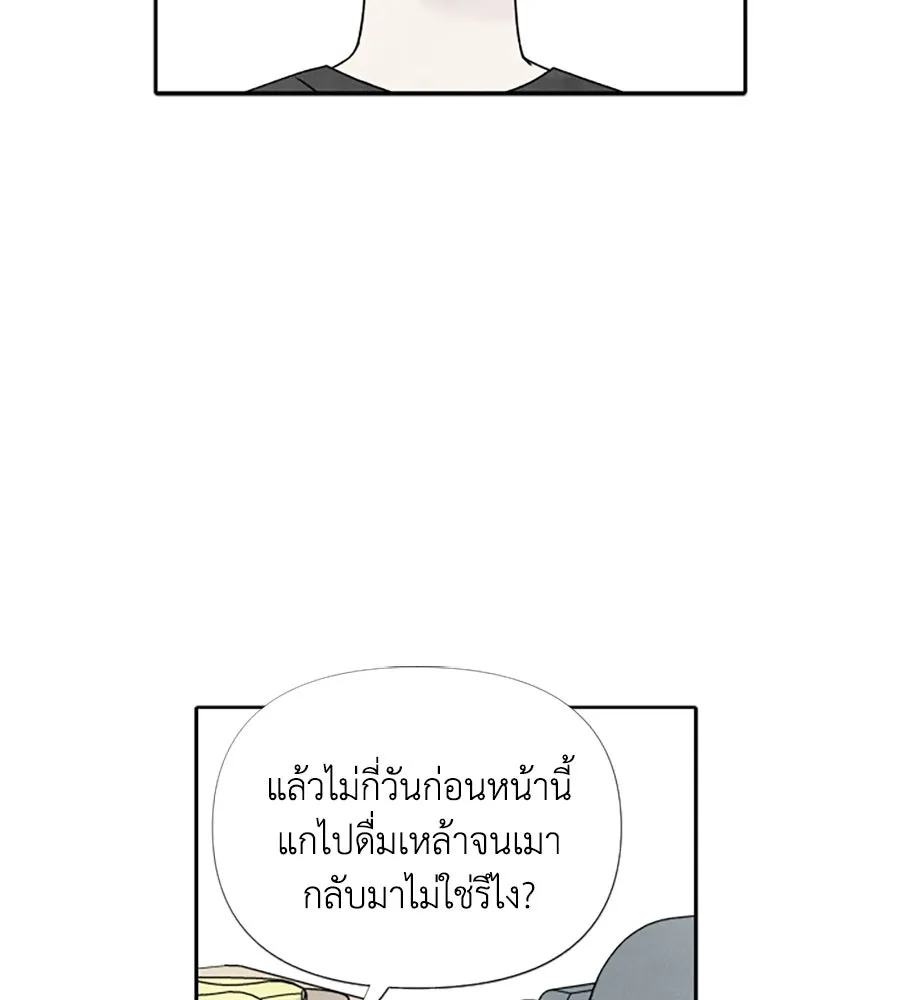 เหตุผลของคนไม่อยากอยู่ ตอนที่ 26 รูปที่ 34