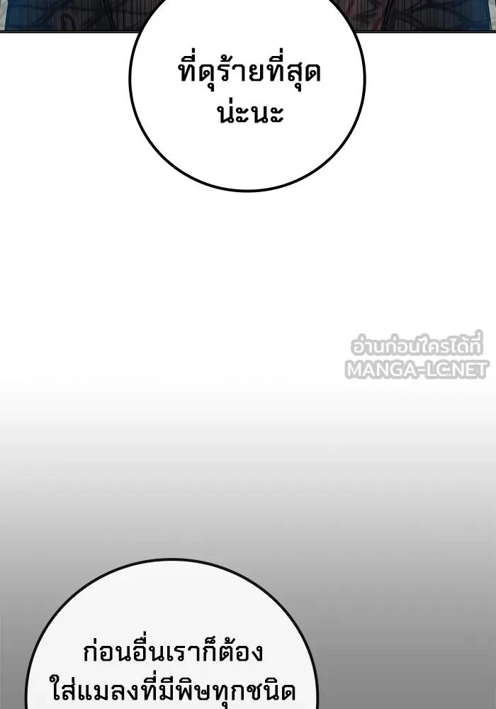 เยาวชนคนคุก ตอนที่ 23 รูปที่ 129