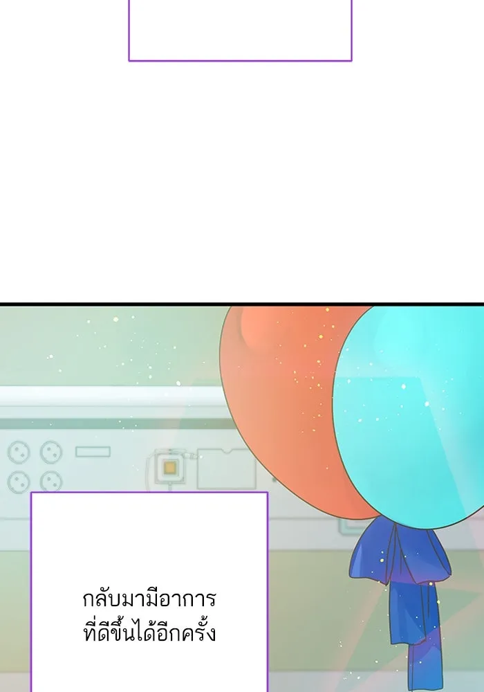 ฉันมันร้าย หรือเพราะโลกไม่น่ารัก ตอนที่ 138 รูปที่ 13