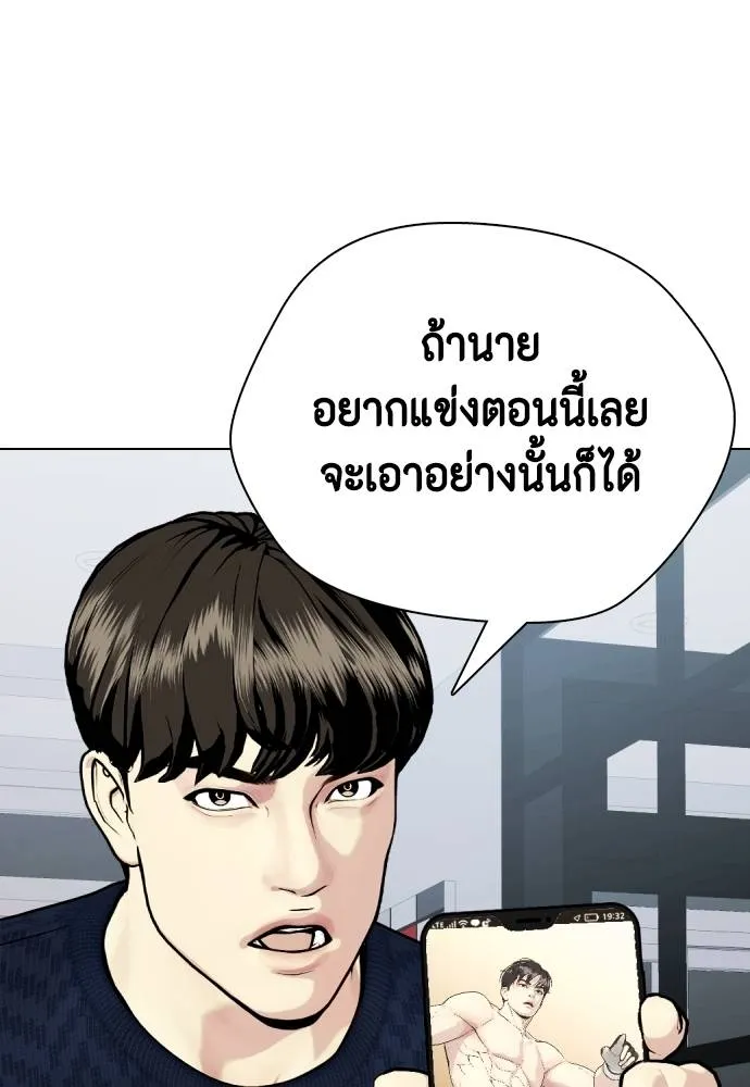 หมาหัวเน่า ตอนที่ 89 รูปที่ 53