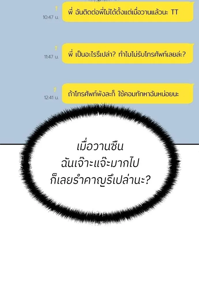 สนามเด็กล่า ตอนที่ 24 รูปที่ 7