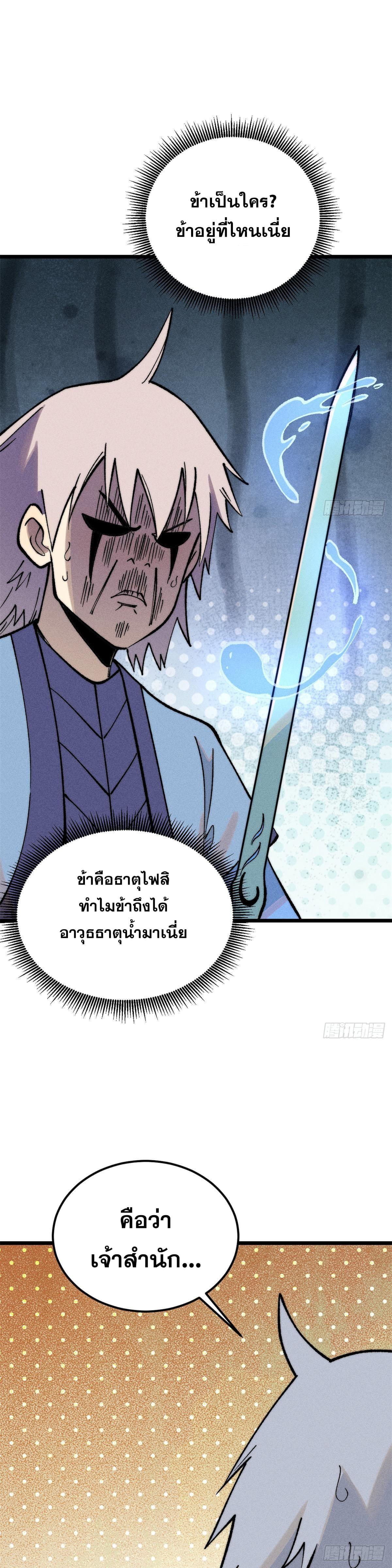 Manga-lc-com อ่านมังงะ อ่านการ์ตูน ออนไลน์ ฟรี All Hail the Sect Leader ตอนที่ 1 2 3 4 5 6 7 8 9 10 11 12 13 14 ฟรี ไม่มีโฆษณา Manga-lc - อ่าน มังงะ อ่าน การ์ตูน ออนไลน์ อ่านมังงะ ฟรี