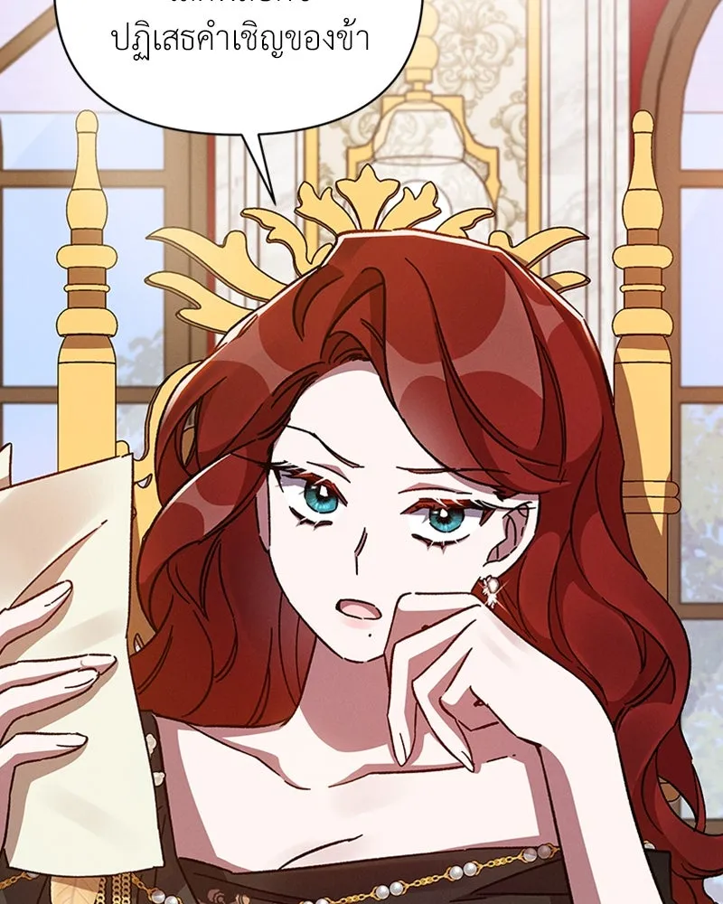 โอ้ ศัตรูที่รัก ตอนที่ 40 รูปที่ 52