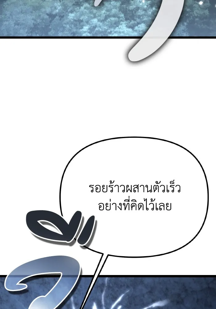 การแข่งขันของผู้เกิดใหม่ ตอนที่ 43 รูปที่ 115