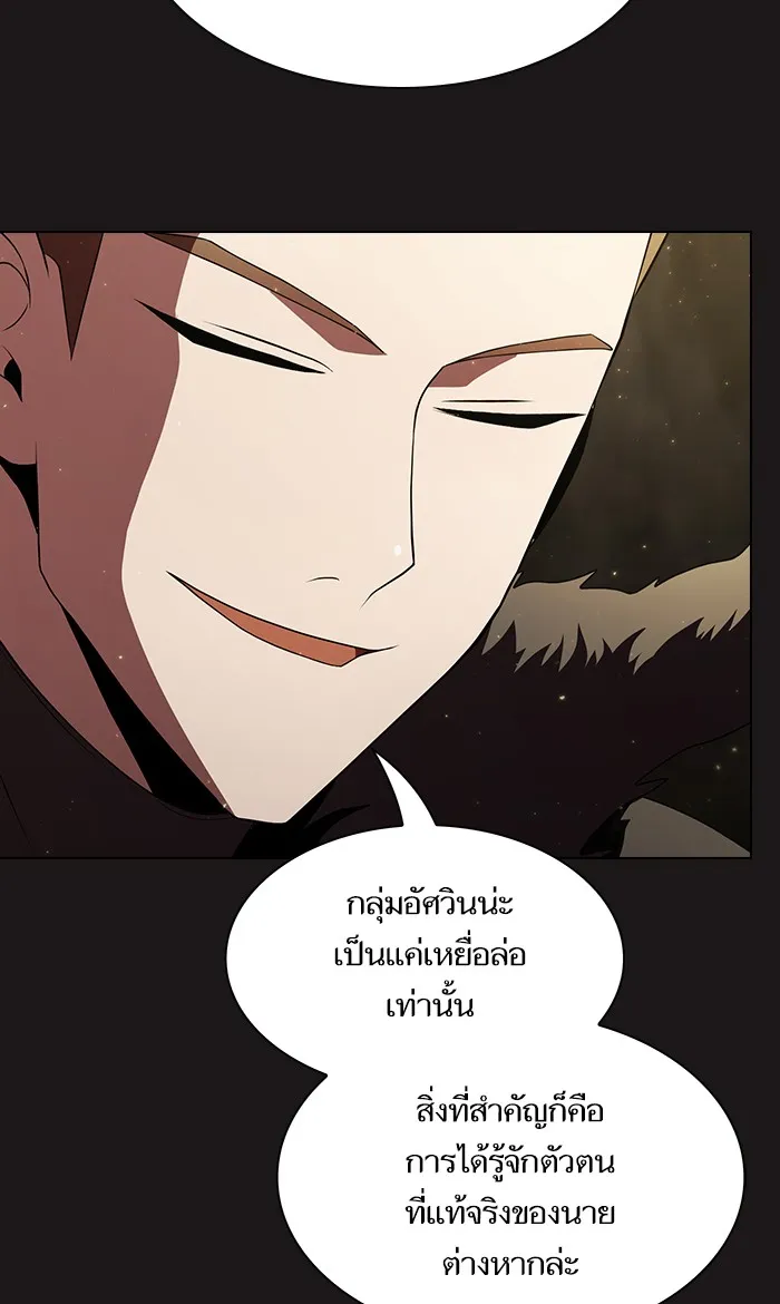ผู้เล่นขั้นเทพแห่งหอคอยฝึกสอน ตอนที่ 50 รูปที่ 56