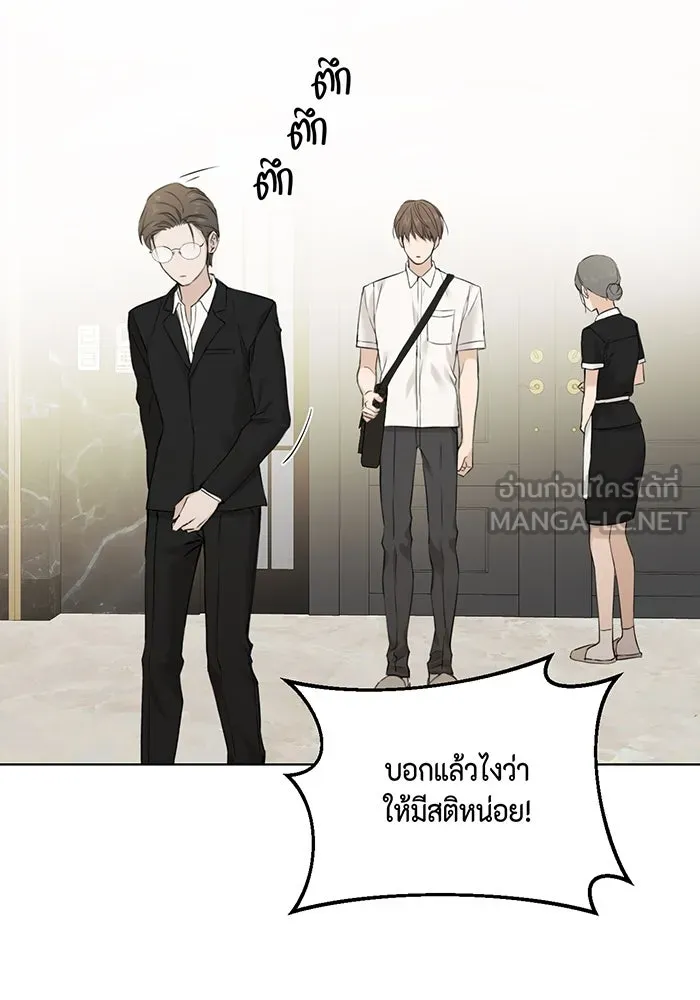 เพียงรุ่งอรุณ ตอนที่ 24 รูปที่ 99