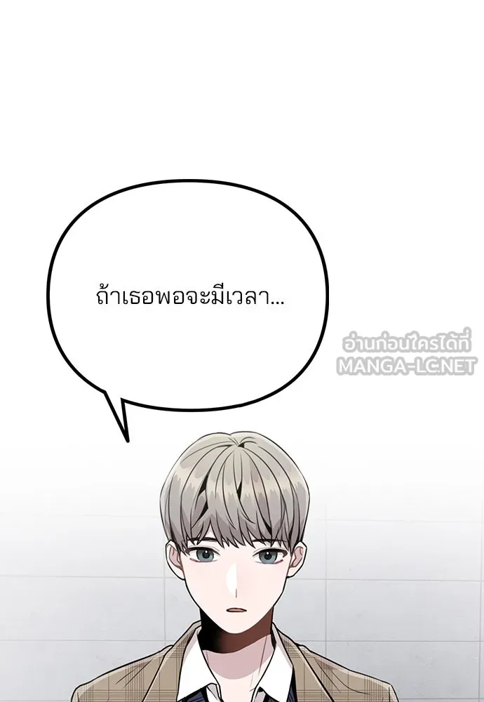 รักผิดแผน ตอนที่ 13 รูปที่ 45