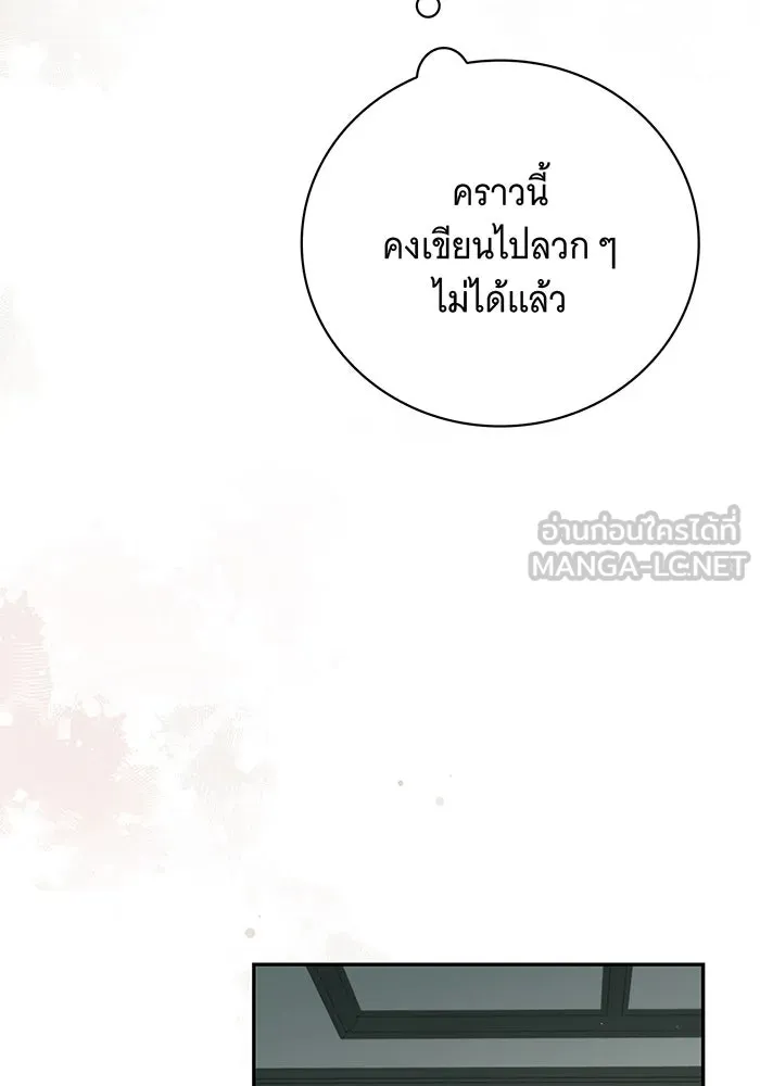 สาว(ลับ)ใช้ของท่านเคานต์ตาบอด ตอนที่ 9 รูปที่ 15