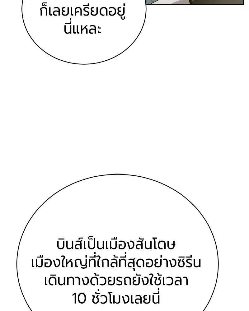 The Magic Tower_s Problem Child ต_วอ_นตรายแห_งหอคอยเวท ตอนที่ ตอนที่ 42 รูปที่ 29