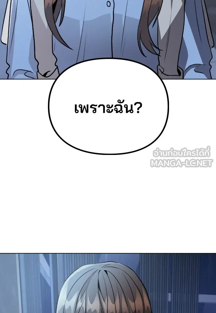 รักผิดแผน ตอนที่ 51 รูปที่ 6