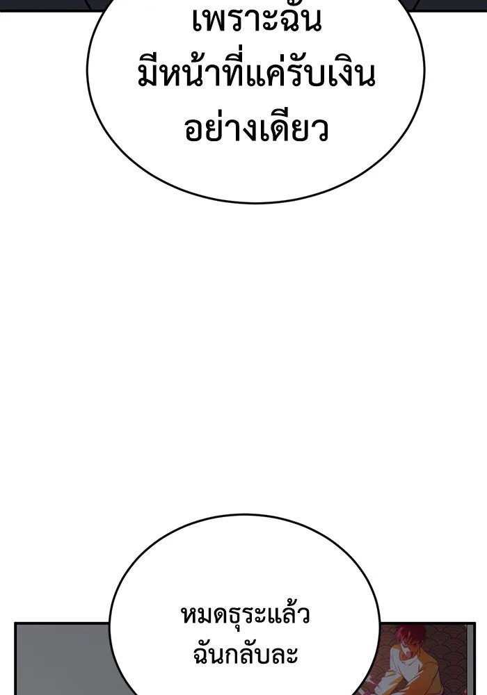 ช่วยเปลี่ยนฉันที ตอนที่ 160. ซองคโยบิน 9 รูปที่ 158
